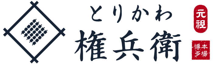 とりかわ権兵衛
